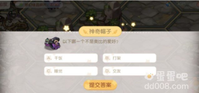 《奥比岛：梦想国度》梦幻国度第一宫问答答案汇总