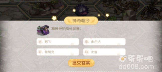 《奥比岛：梦想国度》梦幻国度第一宫问答答案汇总