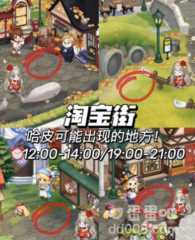 《奥比岛：梦想国度》哈皮位置分享
