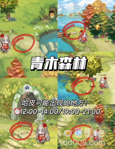 《奥比岛：梦想国度》哈皮位置分享