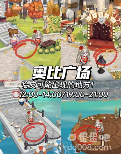 《奥比岛：梦想国度》哈皮位置分享