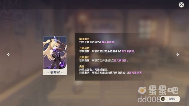 《原神》七圣召唤玩法规则介绍