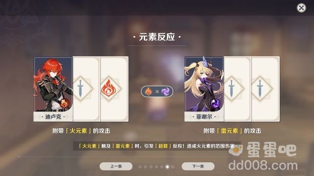 《原神》七圣召唤玩法规则介绍