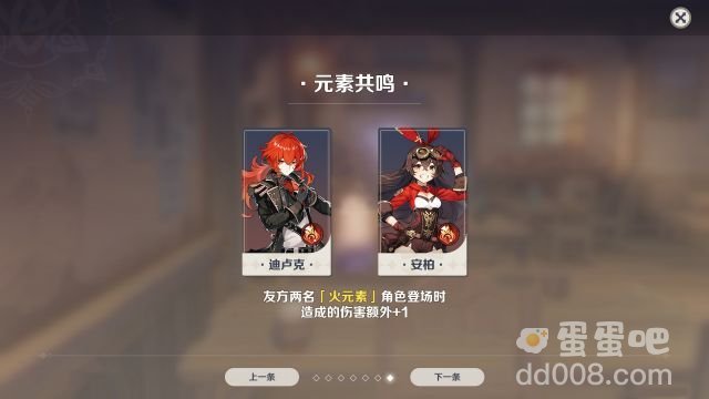 《原神》七圣召唤玩法规则介绍