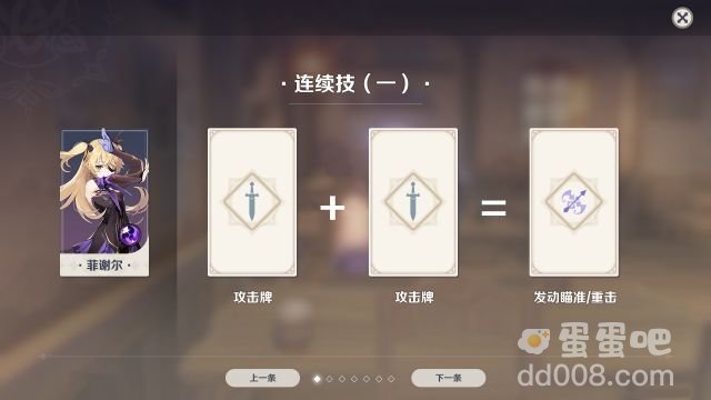 《原神》七圣召唤玩法规则介绍