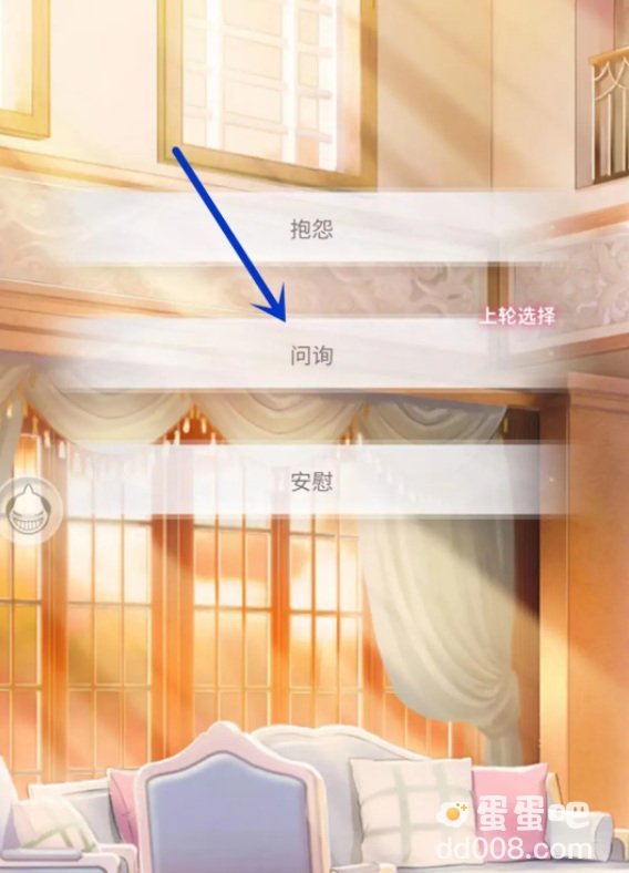 《筑梦公馆》失眠漫画家解锁方法介绍