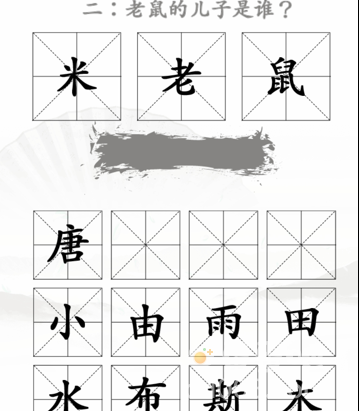 《汉字找茬王》第34关通关攻略