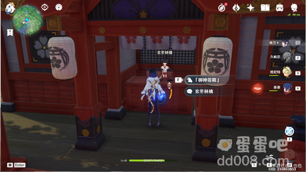 《原神》诡谲的御神签第三天任务图文攻略