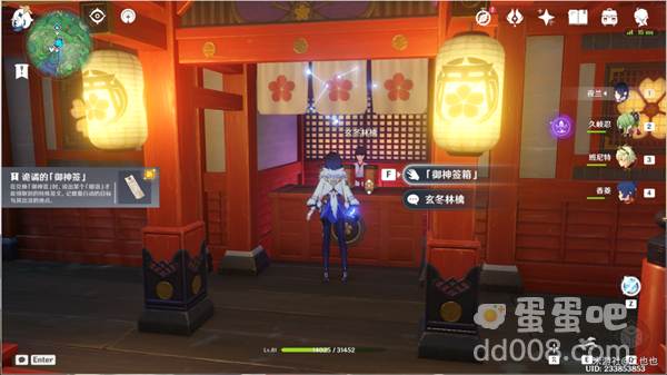 《原神》诡谲的御神签第三天任务图文攻略