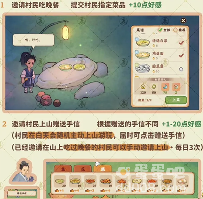 《桃源深处有人家》上山方法介绍