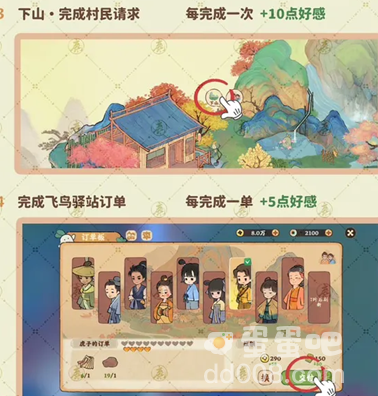 《桃源深处有人家》上山方法介绍
