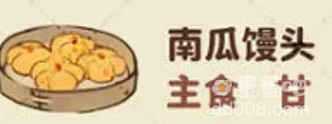 《桃源深处有人家》南瓜馒头制作方法介绍