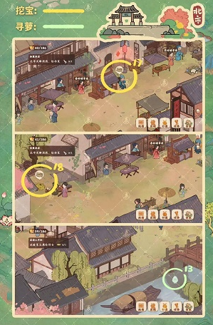 《桃源深处有人家》南有乔木寻萝及挖宝位置介绍