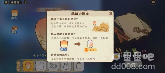 《桃源深处有人家》祈愿灯获得方法介绍