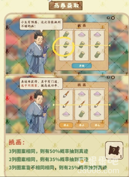 《桃源深处有人家》愈画斋玩法攻略