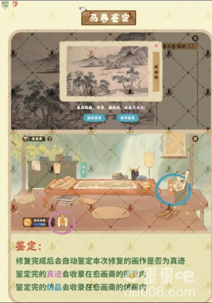《桃源深处有人家》愈画斋玩法攻略