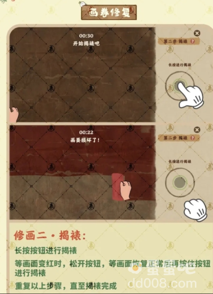 《桃源深处有人家》愈画斋玩法攻略
