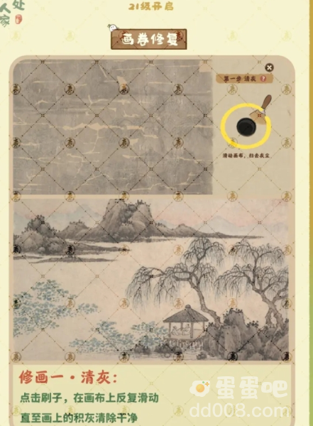 《桃源深处有人家》愈画斋玩法攻略
