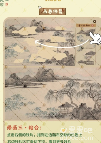 《桃源深处有人家》愈画斋玩法攻略