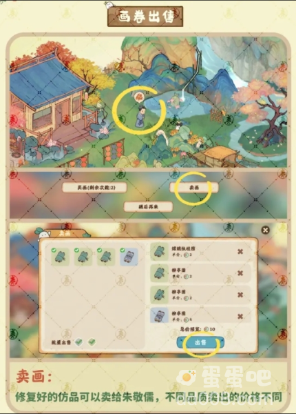 《桃源深处有人家》愈画斋玩法攻略