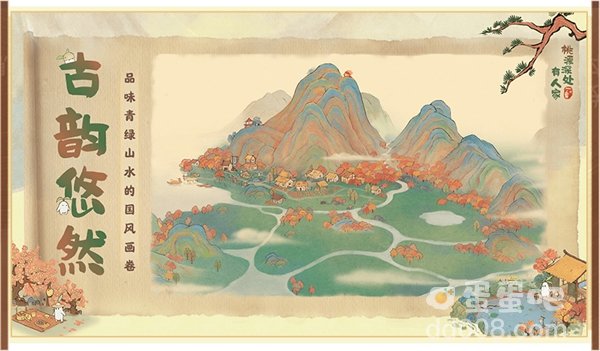 《桃源深处有人家》食材获取方法介绍