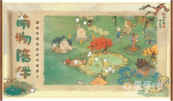 《桃源深处有人家》食材获取方法介绍