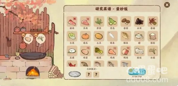 《桃源深处有人家》食谱系统介绍