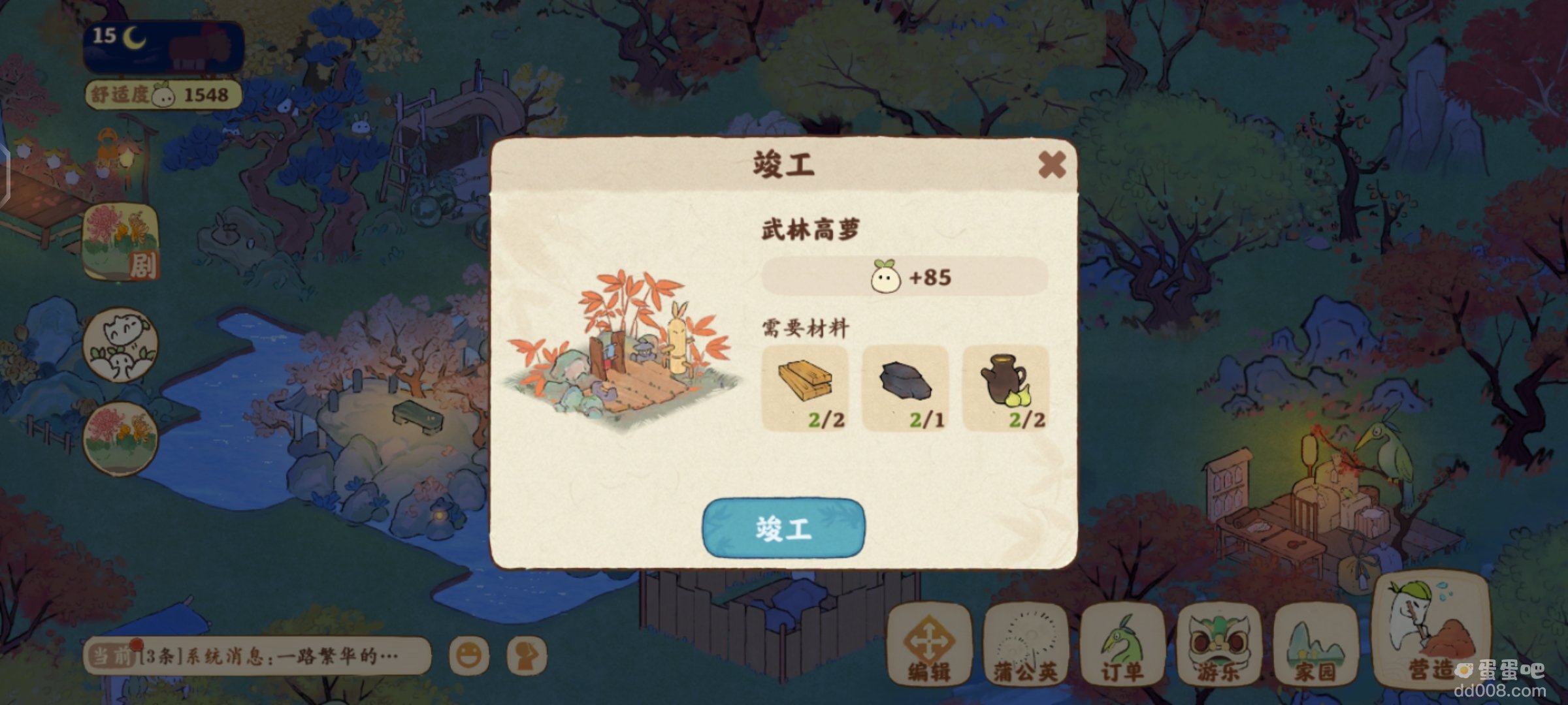 《桃源深处有人家》房屋建设类型介绍