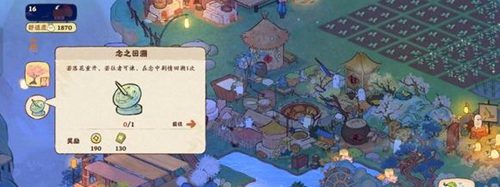 《桃源深处有人家》念之回溯获取方法介绍