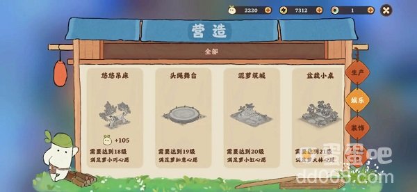 《桃源深处有人家》舒适度提升方法介绍