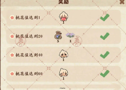 《桃源深处有人家》花的种植方法介绍