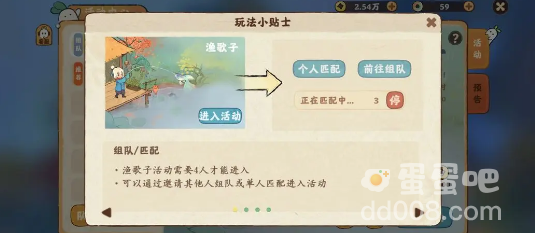 《桃源深处有人家》渔歌子活动攻略 