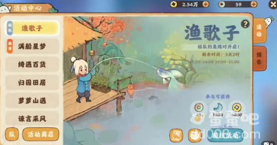 《桃源深处有人家》渔歌子活动攻略 