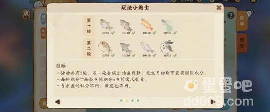 《桃源深处有人家》渔歌子活动攻略 