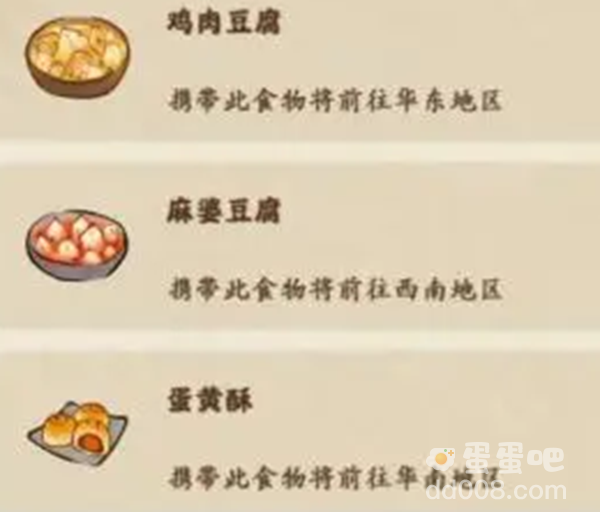 《桃源深处有人家》旅行画册收集方法介绍