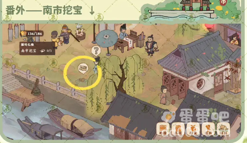《桃源深处有人家》南有乔木剧情任务图文攻略