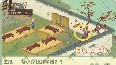 《桃源深处有人家》南有乔木剧情任务图文攻略