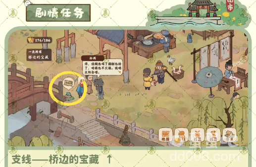 《桃源深处有人家》南有乔木剧情任务图文攻略