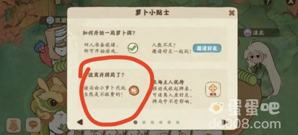 《桃源深处有人家》打牌玩法介绍