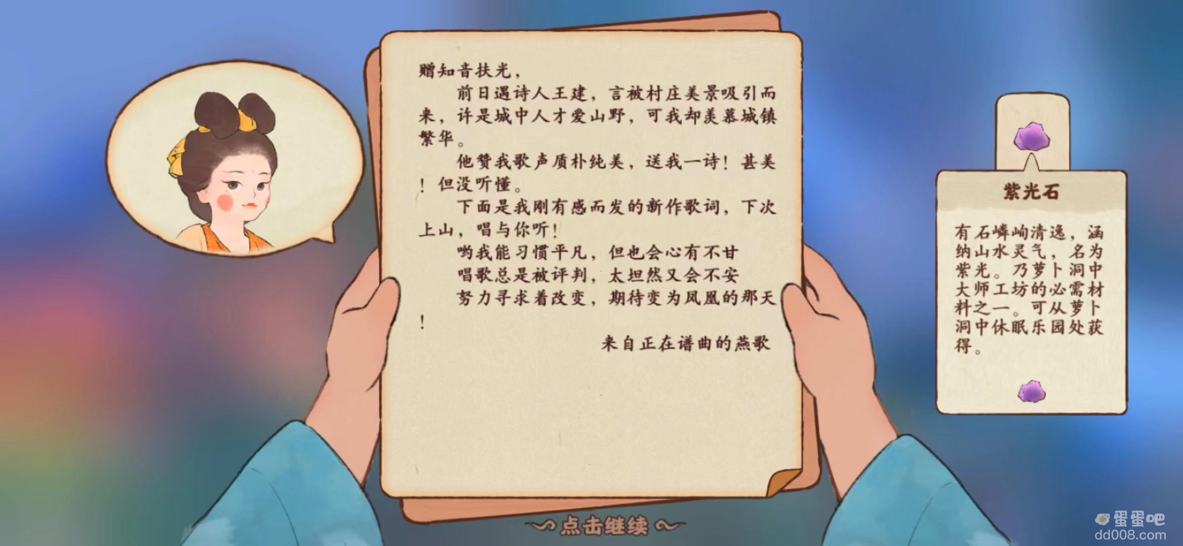 《桃源深处有人家》提升村民好感度方法介绍