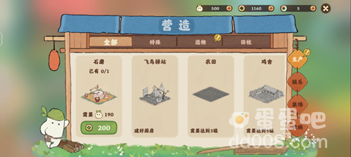 《桃源深处有人家》前期快速升级技巧介绍