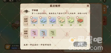《桃源深处有人家》香丸获取方法介绍