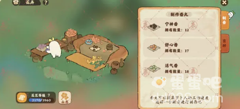 《桃源深处有人家》香丸获取方法介绍