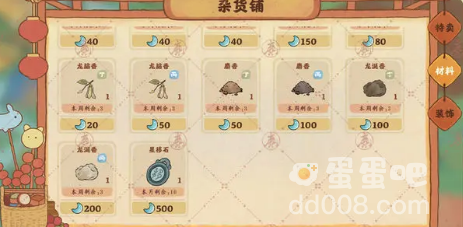 《桃源深处有人家》香丸获取方法介绍