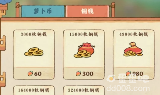 《桃源深处有人家》铜钱获取途径介绍