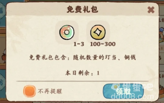 《桃源深处有人家》铜钱获取途径介绍