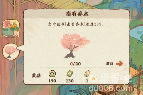 《桃源深处有人家》铜钱获取途径介绍