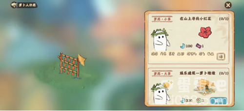 《桃源深处有人家》小红花位置介绍