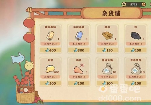 《桃源深处有人家》鱼饵获取方法介绍