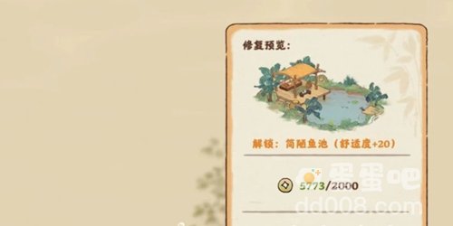 《桃源深处有人家》鱼饵获取方法介绍
